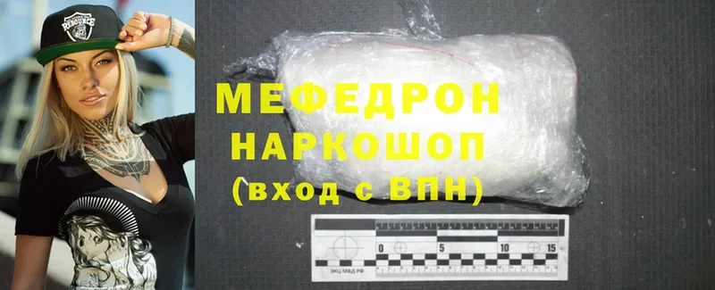 МЯУ-МЯУ mephedrone  Заринск 